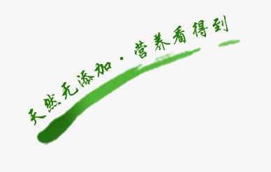 夫妻肺片食品绿色时代已经到来