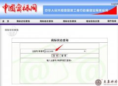 真假“夫妻肺片”鉴定方法：“商标查询”验真
